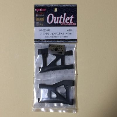 OUTLET  +1mm 3.0mm  2 OP-2530R1