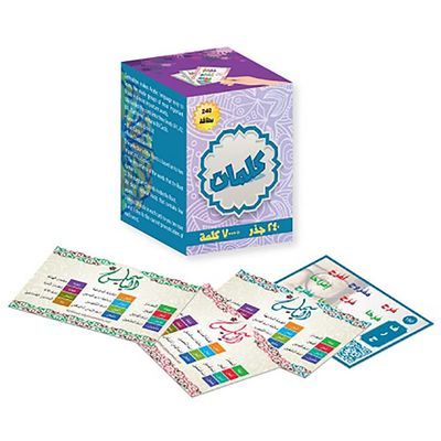 Flash Cards -Arabic Words