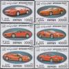 Afghanistan 1910-1915 (Complete.Issue.) unmounted Mint/Never hinged ** MNH 1999 Ferrari-Automobile (Stamps for Collectors) Cars/Road Traffic view 1