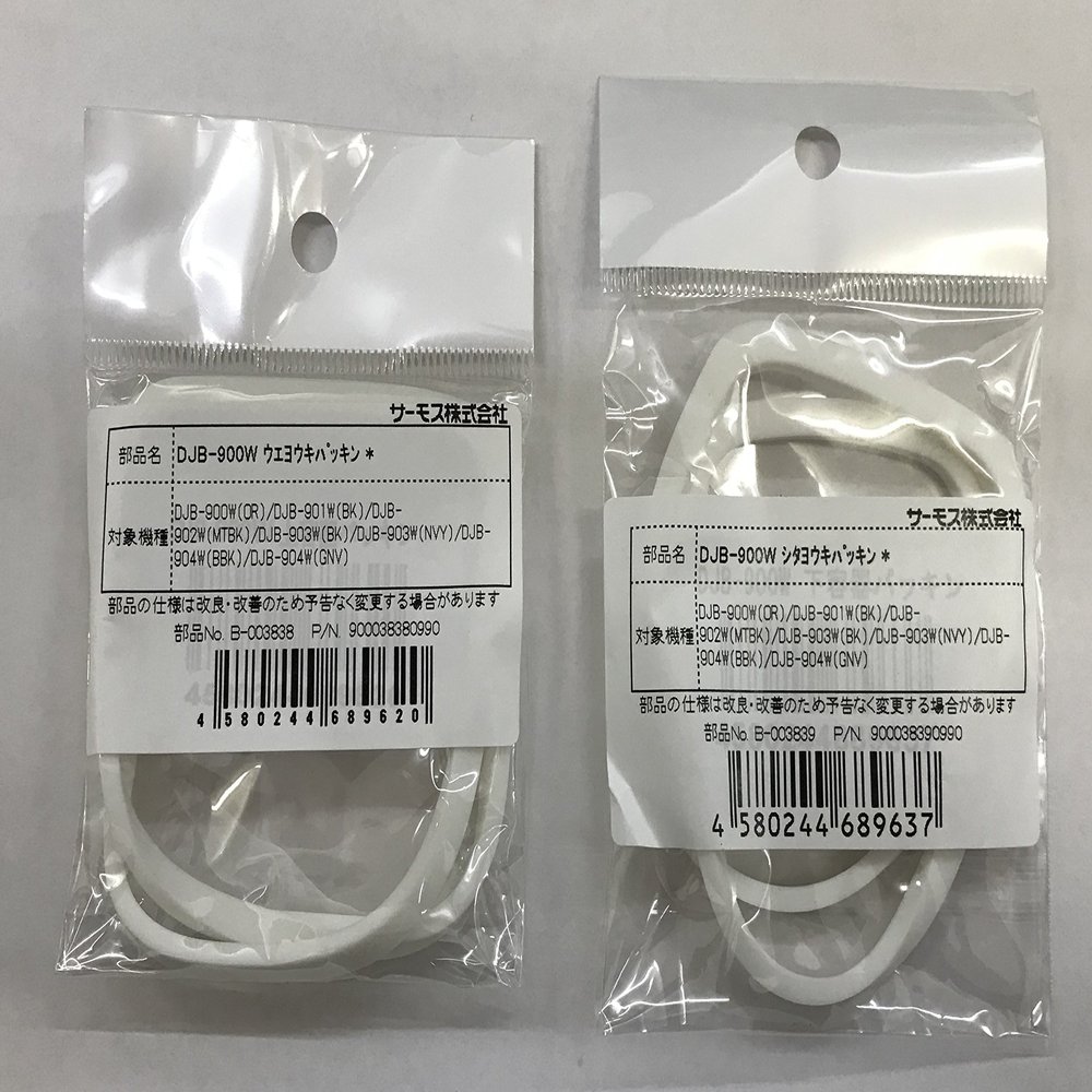 HUSUIME DJB-900W