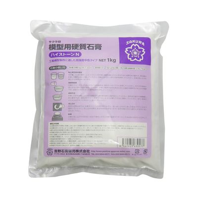 Yoshino Plaster High Stone N 2.2 lbs (1 kg)
