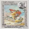 Aden - Kathiri State 223B (Complete.Issue.) ungezhnte Stamp 1968 Napoleon (Stamps for Collectors) Horses view 1