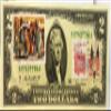 $2 Collectible Uncirculated Banknote view 1
