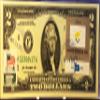 $2 Collectible Uncirculated Banknote view 1