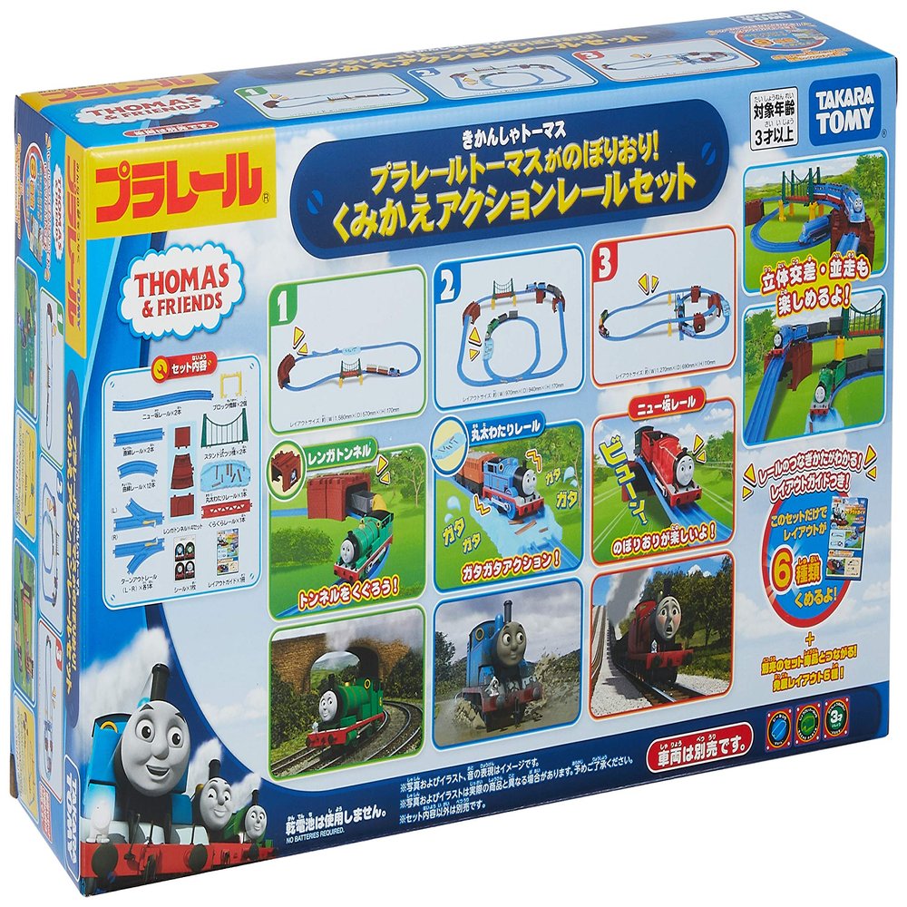Plarail Thomas Set Thomas climbs up and down! Reassembly Action Rail Set