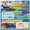 Plarail Thomas Set Thomas climbs up and down! Reassembly Action Rail Set view 3