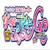 Agatsuma Girls Designer Collection GC (Gurley Corde) view 4