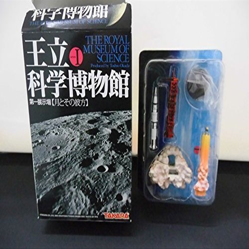 Japan Import Takara X Kaiyodo summer of the Royal Museum of Science first exhibition month and its Beyond No.05 rocket