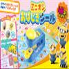 TAKARA TOMY Minion Marbles Seal view 1