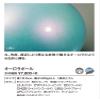 Sasaki M-207AU-F LIBU Rhythmic Gymnastics Tools, Ball, International Gymnastics Federation Certified, Aurora Ball, Diameter 7.3 inches (18.5 cm), Light Blue view 2