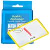 Arabic Alphabet Flash Cards English & Arabic Edition Islamic Learning Islamic Favors Ramadan Favors-Islamic Gifts 123 view 2