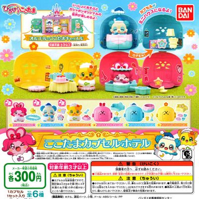 Kirakira Happy Hirake! Kokotama Kotama Capsule Hotel (6 Types Complete Set)
