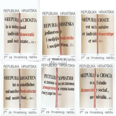 Croatia Z14B-Z19B (Complete.Issue.) unmounted Mint/Never hinged ** MNH 1991 New Constitution (Stamps for Collectors)