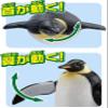 Ania AS-11 Emperor Penguin (Float on Water Ver.) view 4