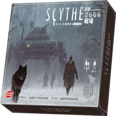 Arc Light Size - Scythe Campaign - Extended Further Battlefield Full Japanese Version