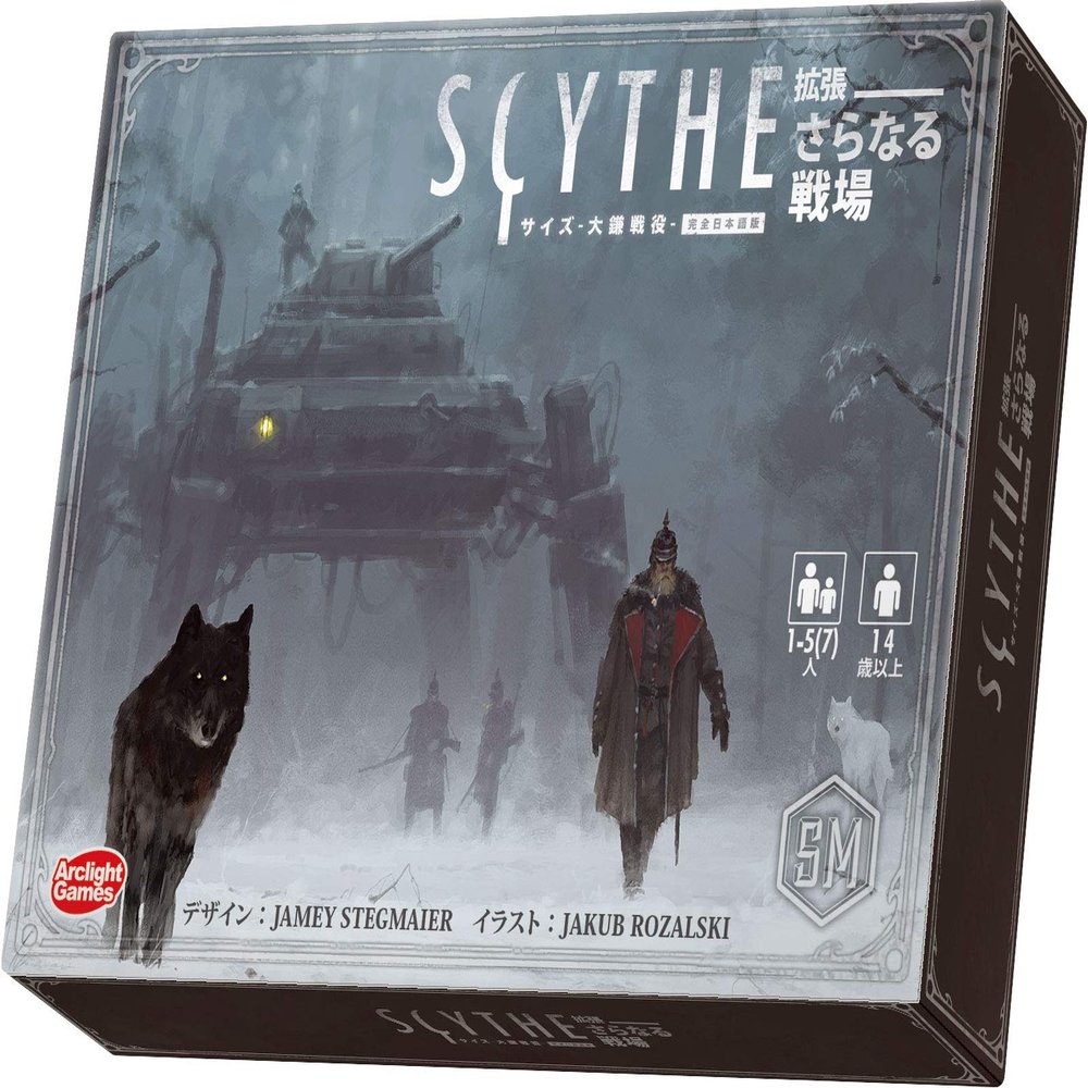 Arc Light Size - Scythe Campaign - Extended Further Battlefield Full Japanese Version