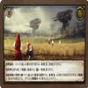 Arc Light Size - Scythe Campaign - Extended Further Battlefield Full Japanese Version view 2