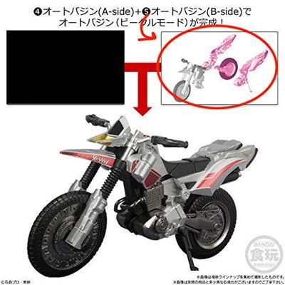 5. Autobazine (B-Side) SHODO-X Kamen Rider 2