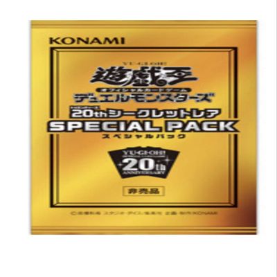 20th Secret Rare Special Pack Yugioh Yu-gioh! Yu-gi-oh Anniversary Card