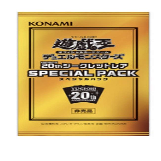 20th Secret Rare Special Pack Yugioh Yu-gioh! Yu-gi-oh Anniversary Card