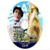Meiko News Lure News Special Edition Squid Game Complete Box view 3