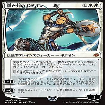 MTG Gideon Blackblade War of The Spark WAR 013/264 Alternate Art Japanese