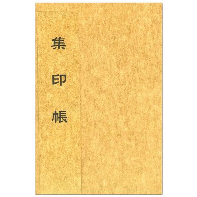 Suka Kogyo () Stamp Book Gold/Case 578 / Gold