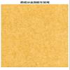 Suka Kogyo () Stamp Book Gold/Case 578 / Gold view 2