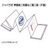Suka Kogyo () Stamp Book Gold/Case 578 / Gold view 3