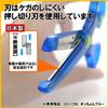 Kutsuwa SS112BL STAD Scissors, Blue view 4