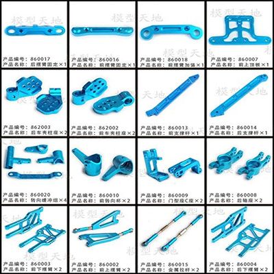 Hockus Accessories Aluminum Alloy 860002 860003 860017 862002 862003 860009 860015 860020 860007 860008 860004 860010 for RC car 1/8 94762 - (Color: White)