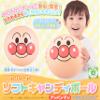 Anpanman Soft Candy Ball view 2