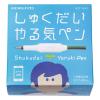 Kokuyo NST-YRK1 Shukuyo Motivational Pen, for Tablets, Supports Both iOS and Android, Can Be Installed On Your Own Pencil, Increase Motivation view 1