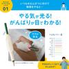Kokuyo NST-YRK1 Shukuyo Motivational Pen, for Tablets, Supports Both iOS and Android, Can Be Installed On Your Own Pencil, Increase Motivation view 2