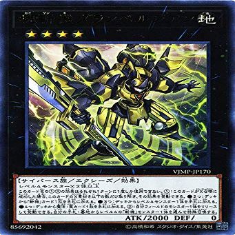 Yu-Gi-Oh! VJMP-JP170 Lump Slasher Dalambalcian [Ultra Rare] 2019 V Jump October Extra Large Appendix