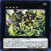 Yu-Gi-Oh! VJMP-JP170 Lump Slasher Dalambalcian [Ultra Rare] 2019 V Jump October Extra Large Appendix view 1
