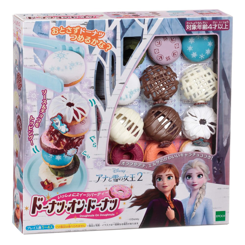 EPOCH Donut-on-Donut Hole and The Snow Queen 2