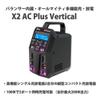 Hitec Multiplex Japan 44298 Multi Charger X2 AC Plus Vertical view 2