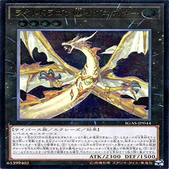 Yu-Gi-Oh! Light Dragon@Ignister (Ultimate Rare) Ignition Assault | Xyz EffectMonster Light Attribute Cyberse Relief Ultimate Rare
