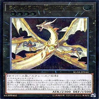 Yu-Gi-Oh! Light Dragon@Ignister (Ultimate Rare) Ignition Assault | Xyz EffectMonster Light Attribute Cyberse Relief Ultimate Rare