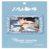 Ensky - Howl's Moving Castle - Resolution, Paper Theater Craft (PT-166) view 3