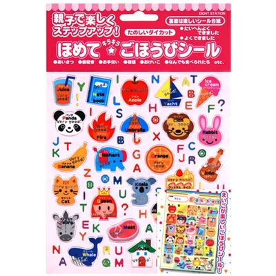 Eight Station GH-013A Reward Stickers, Set of 3
