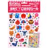 Eight Station GH-013A Reward Stickers, Set of 3 view 1