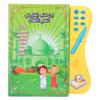 Child Arabic Reading Machine, Baby Electronic Learning Book Arabic Learning E book Early Educational Intelligent Singing Book for Kids Children(666A) view 1