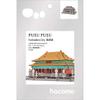 hacomo PUSUPUSU Forbidden Castle 4584 view 1