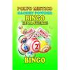 12 PIECES BRYBRADAN BINGO SACHET POWDER -BINGO DE LA SUERTE POLVO EN BOLSA 1/2 OZ 14 GR view 1