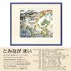  JIG Tominaga My Ame Play ZMT-61981 view 3