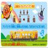 Agatsuma DK-7132 Diapet Soil Line Kiroi Anpanman Train view 3