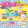 Beverly PCR-029 Pacherie Cute Development Department view 3