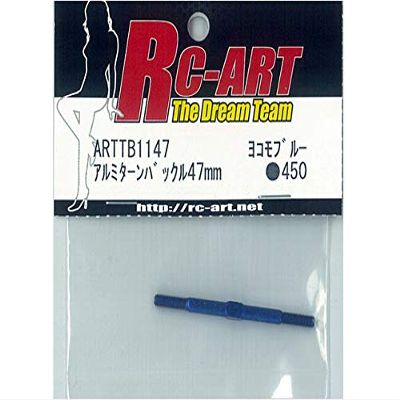 Aluminum Turnbuckle 1.9 inches (47 mm) Yokomo Blue
